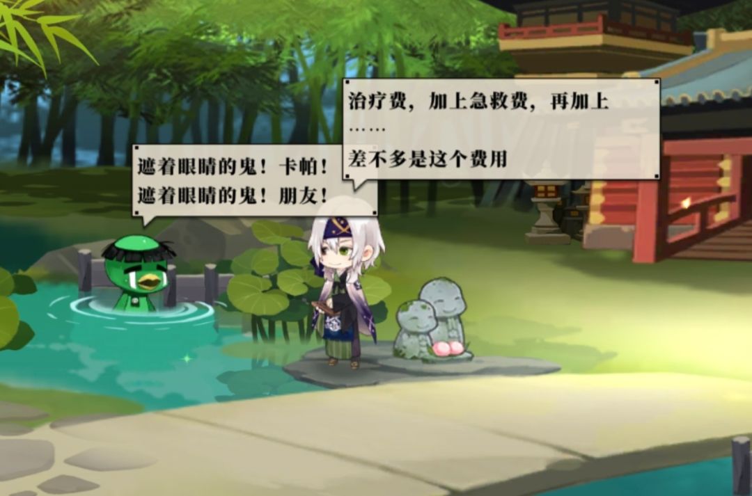 河童好惨哈哈哈 2