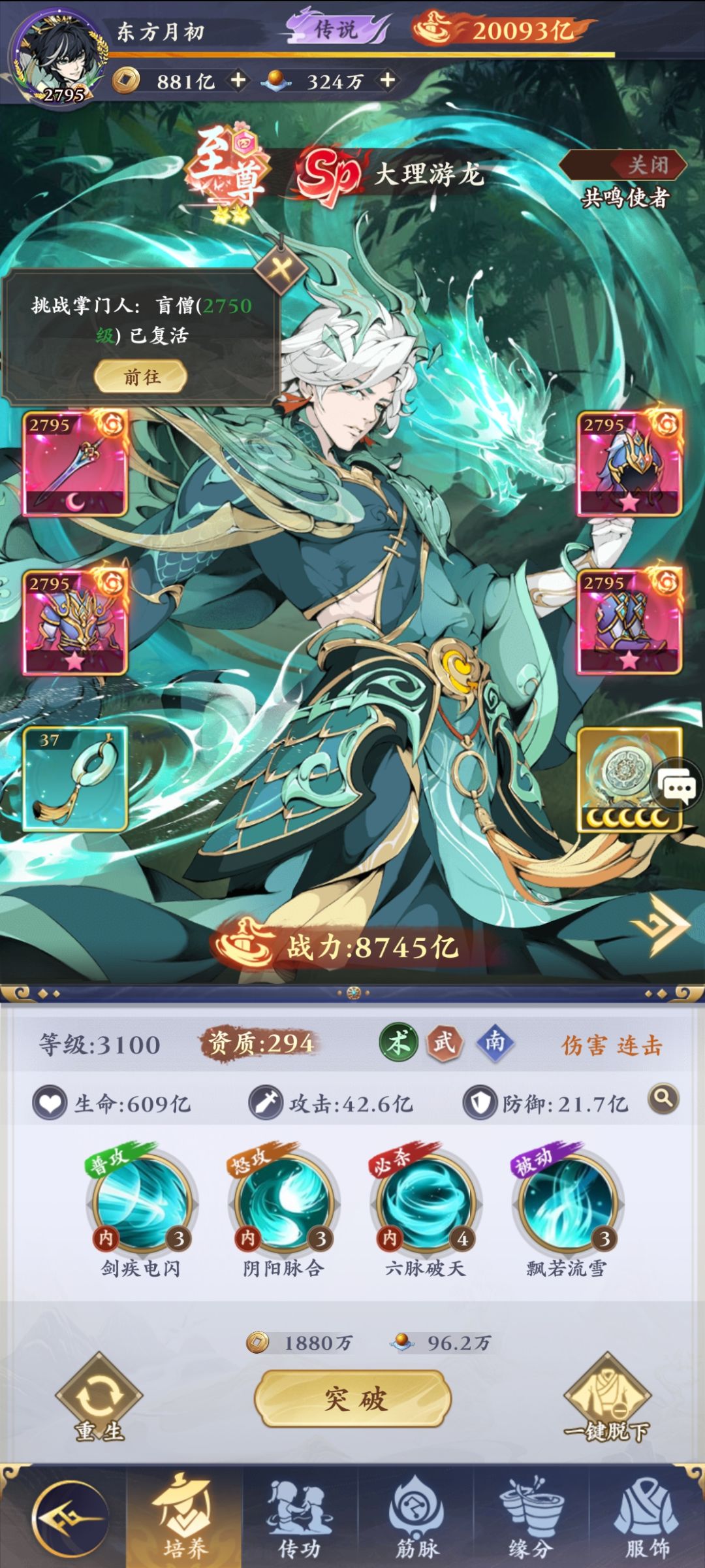 终于瓢到2万亿了! 1