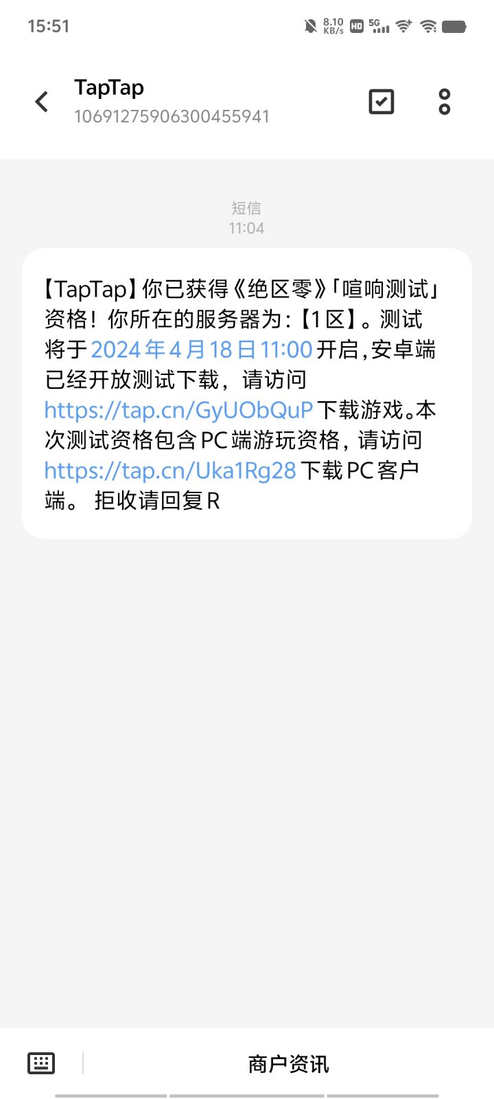(●♡∀♡)，每次都是3测截图