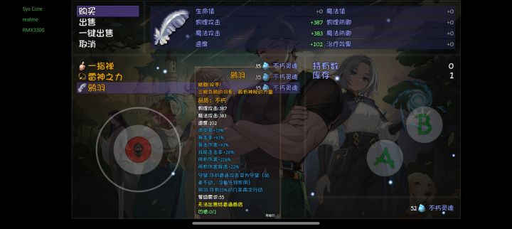 这件装备是来搞笑的嘛截图