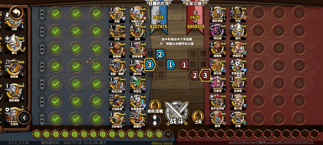 所以我差哪里了? 3
