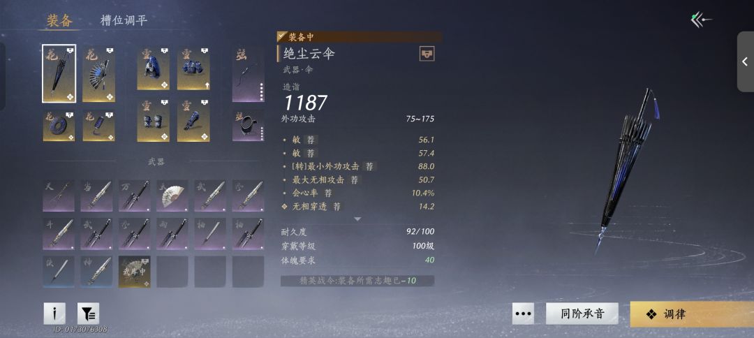 大佬们帮忙看看玩玉霖怎么调啊QwQ 2