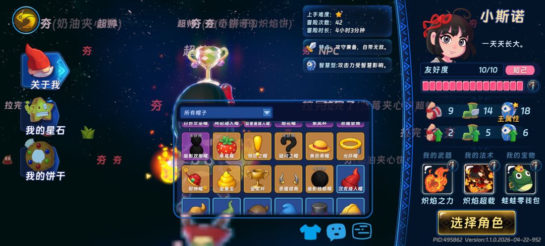 圈圈天线和疑问之帽的获取方式? 2