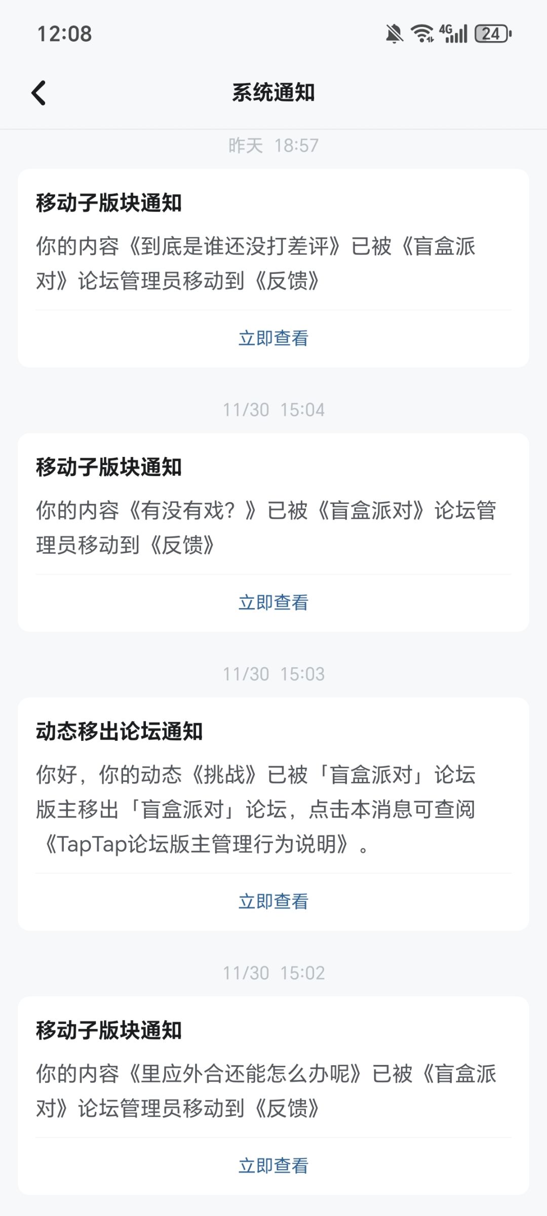 版主神威不可撼动 3