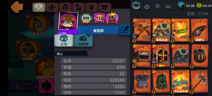 聚合头盔截图
