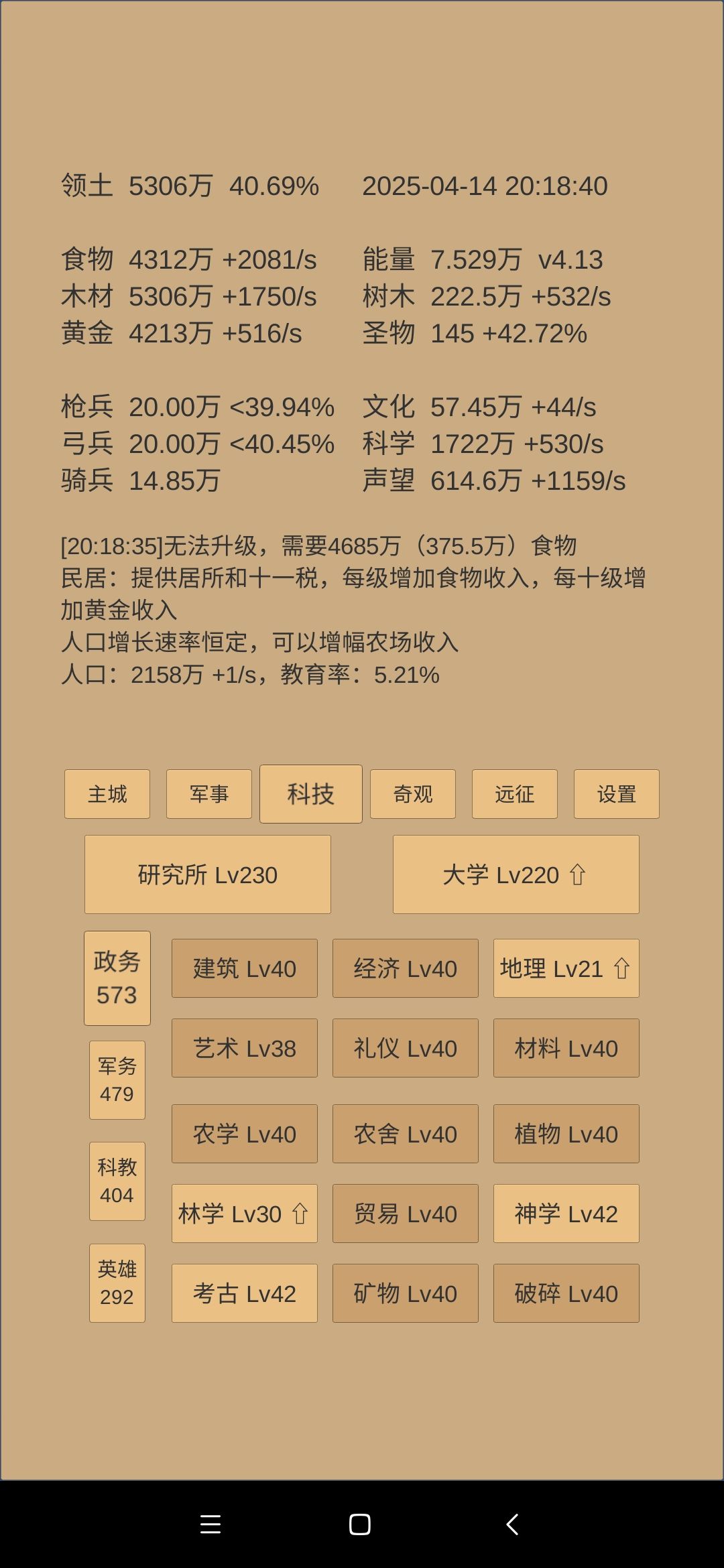 250天结算 3