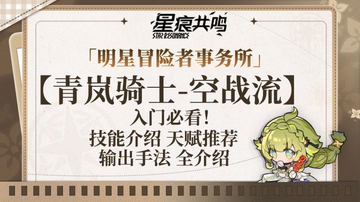观赏性与瞬间爆发的双顶点——空战流入门攻略截图