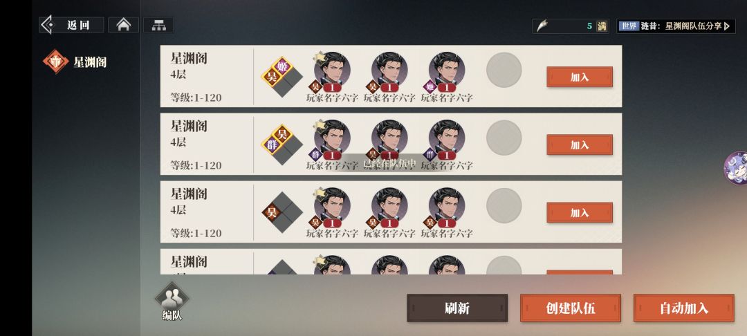 星元阁bug了 2