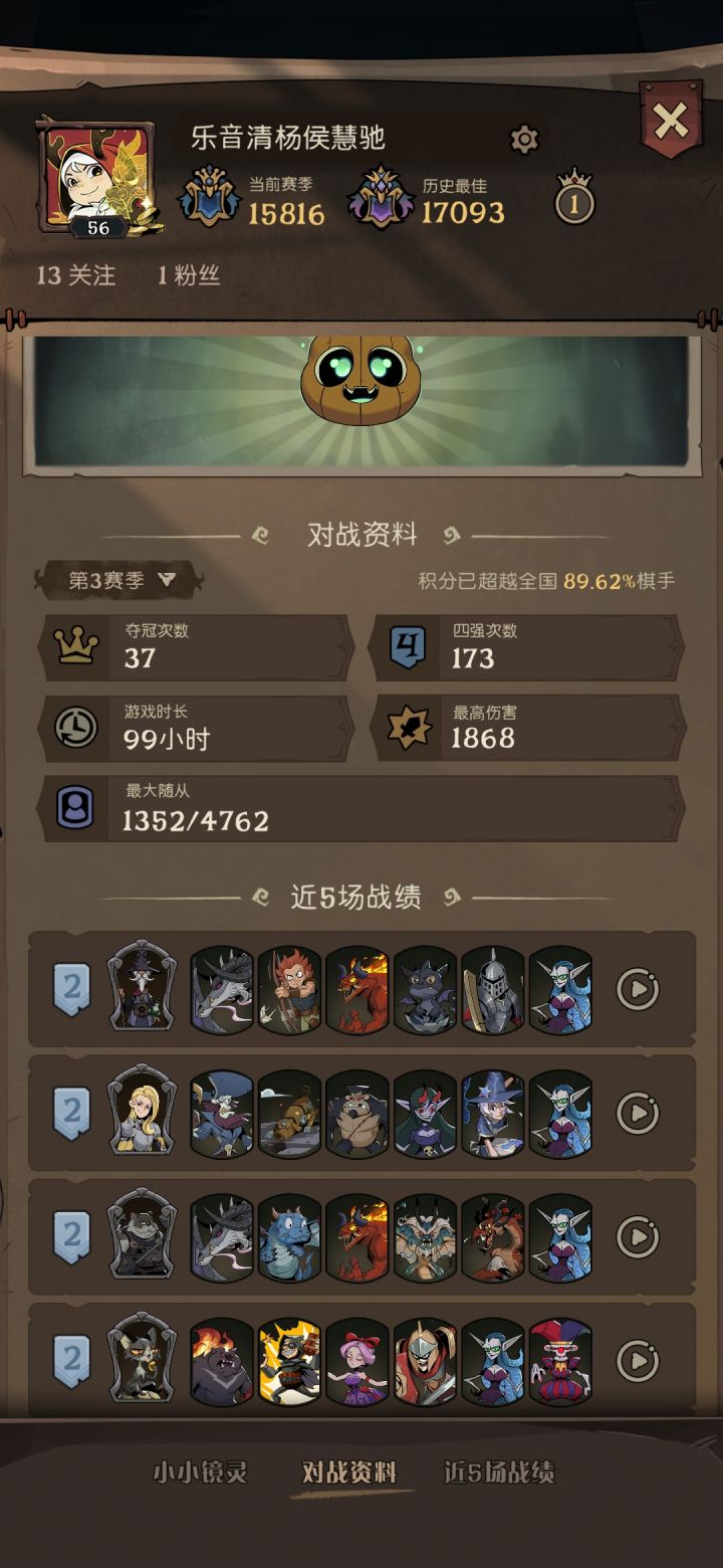 万年老二截图