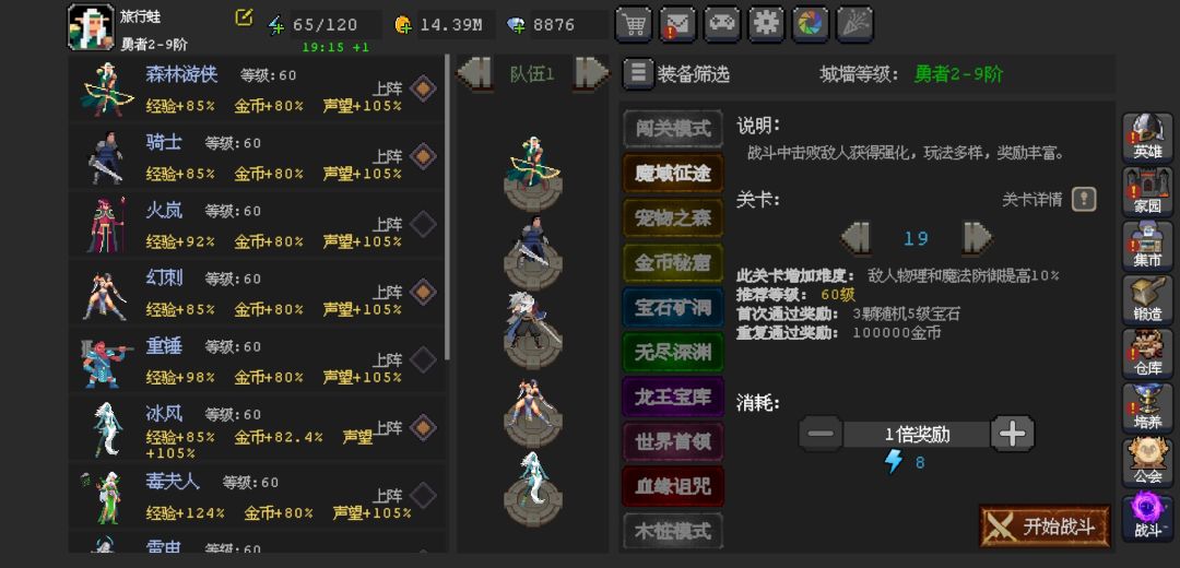 补上一个不玩维京以外的建议截图