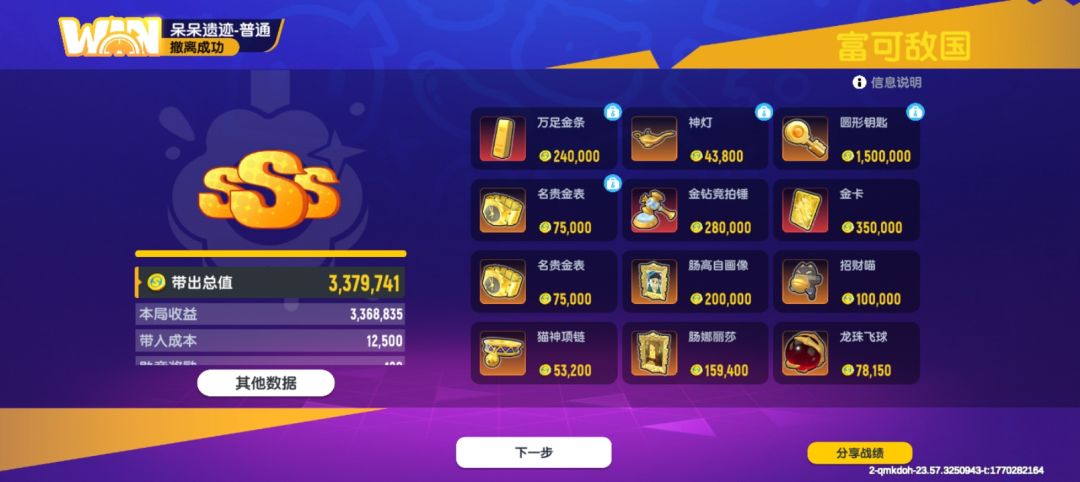 这难道就是传说中的高爆号吗 1