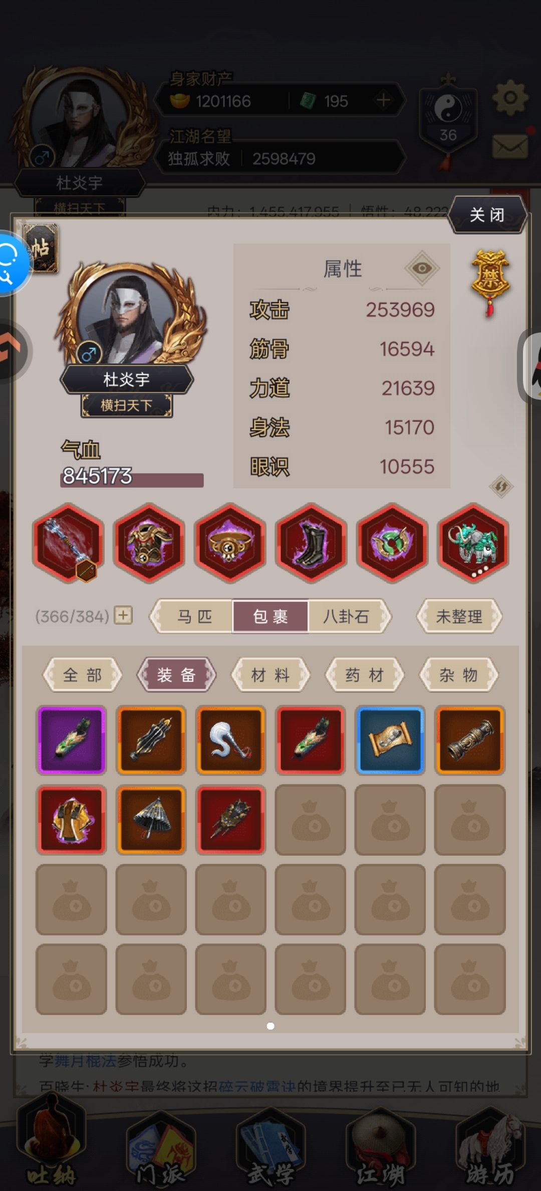 残月精要bug提醒 2