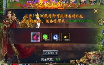 《斗罗封神传》名将礼包，杀怪超级快装备爆的爽！