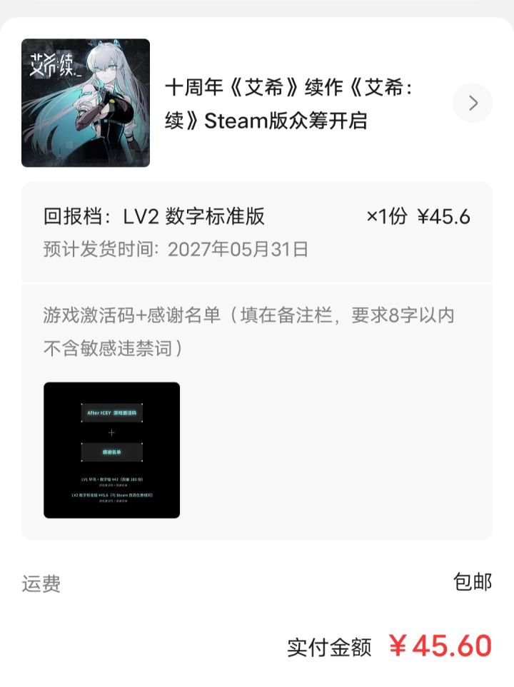 这不得不支付一下了截图