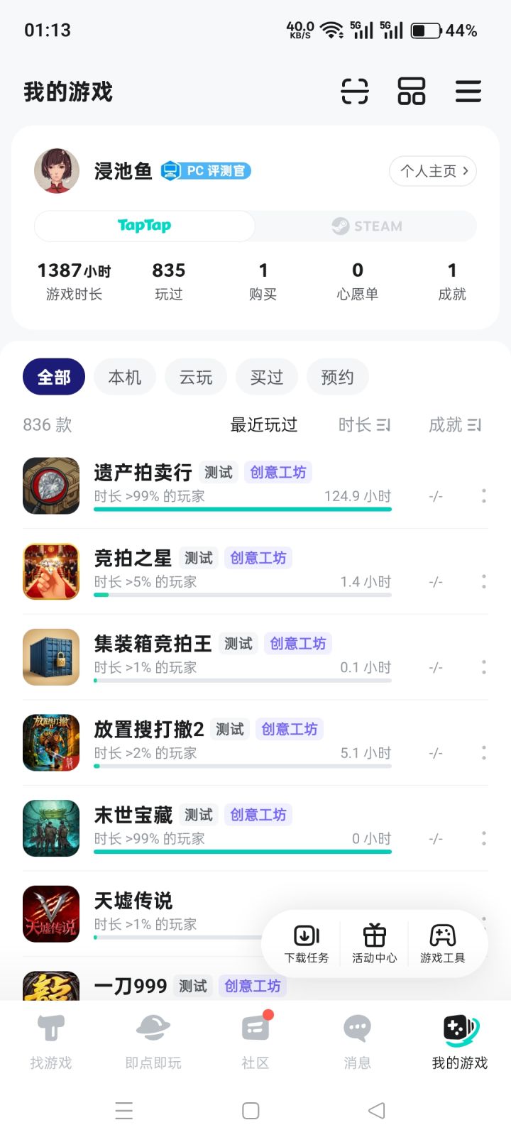 TapTap