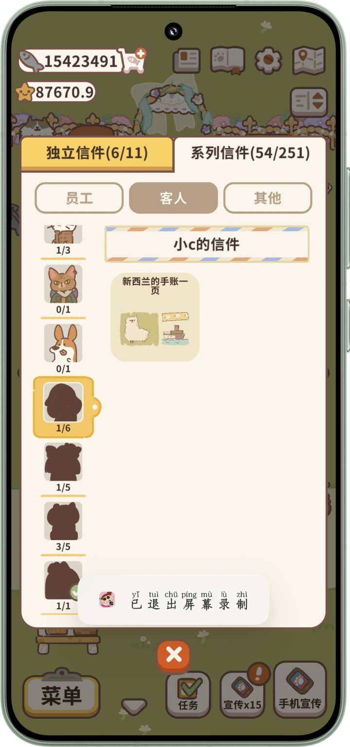 小c的信件截图