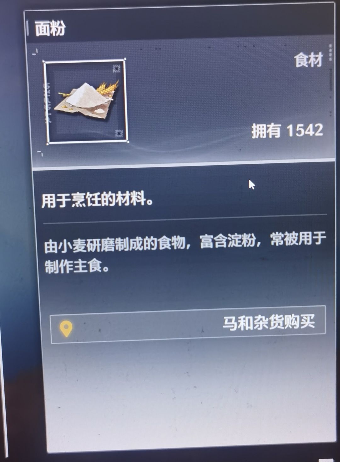 这应该是当前版本鸣潮最大的(面粉批发商) 1