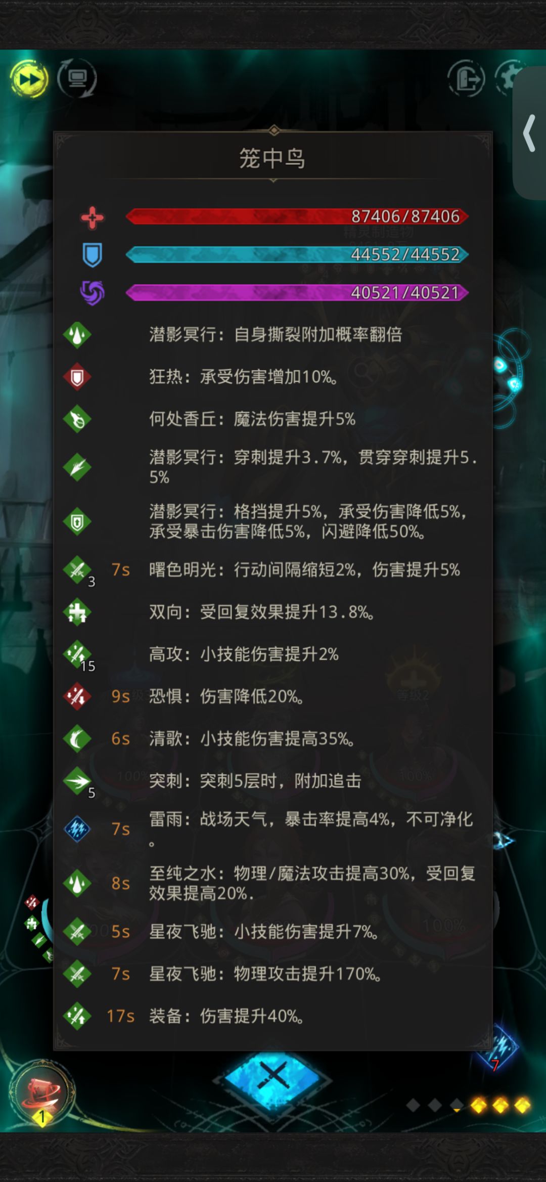 奇了怪了,我夜莺4神祝二代武挂不上撕裂 1