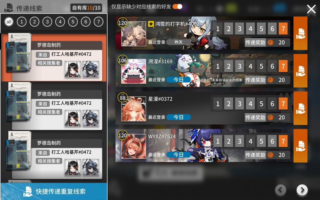 让我康康谁没有7 2