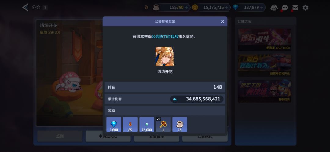 燐燐开花招人啦(28/30)(148) 1