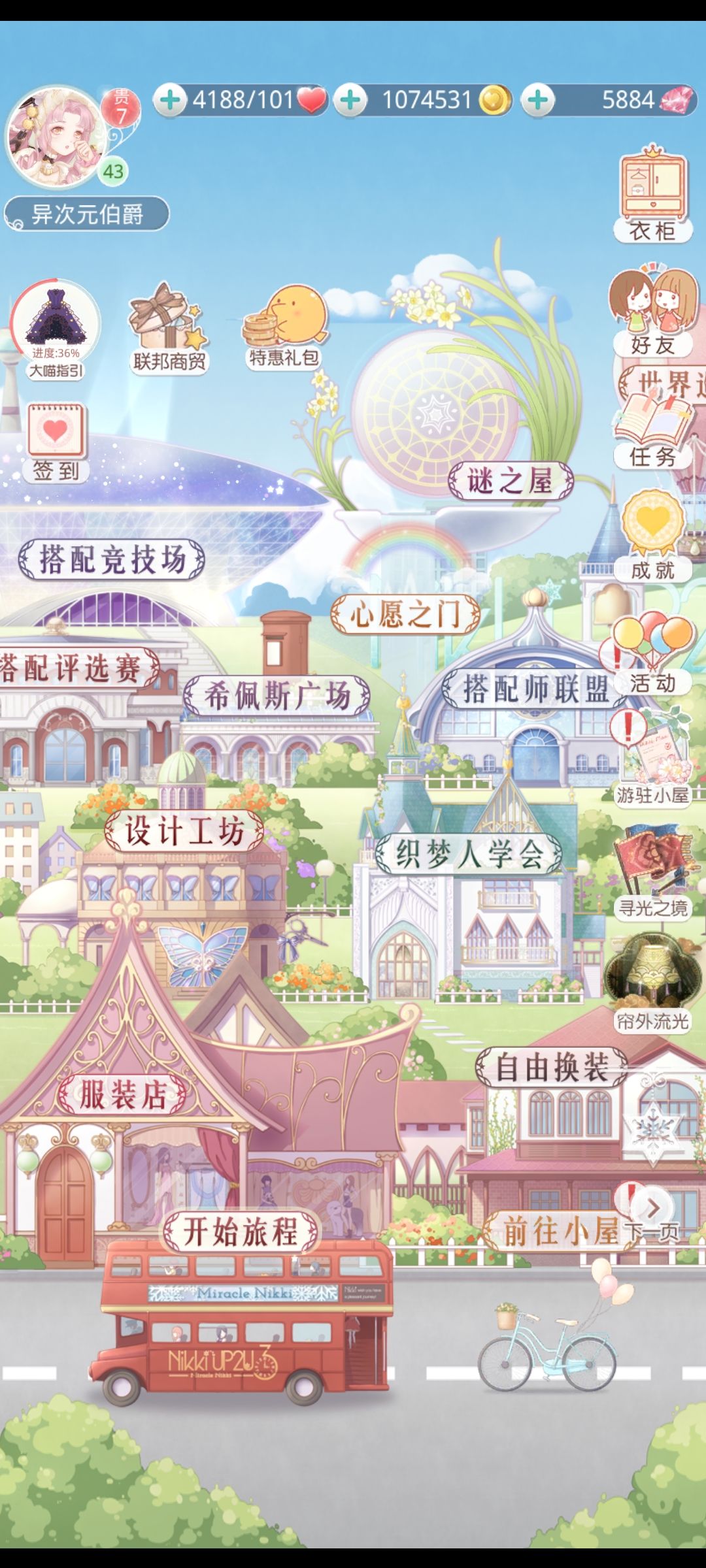 求个四级以上联盟做任务 1