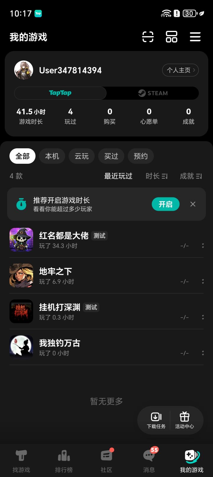 TapTap