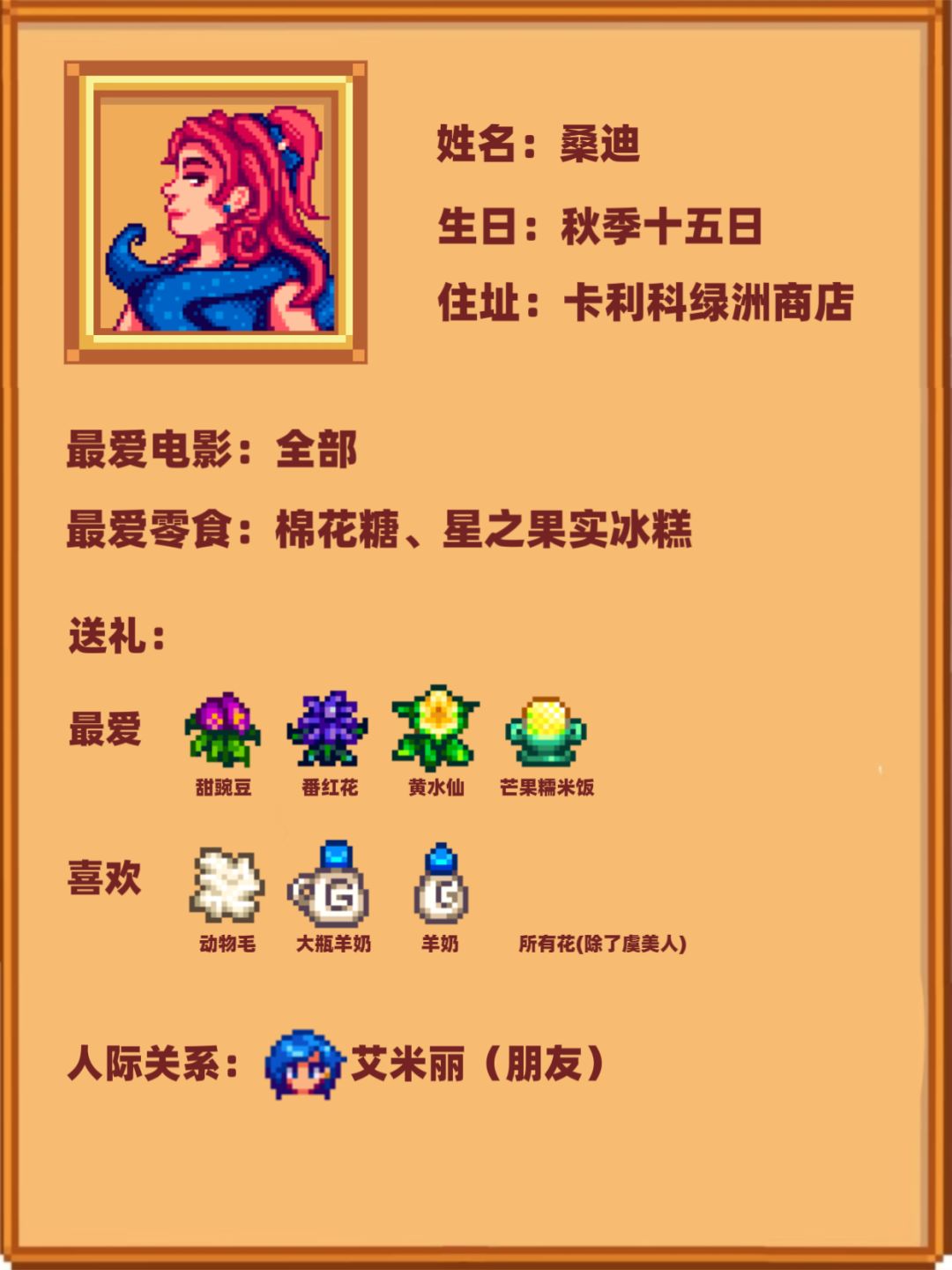 星露谷新的可婚对象!! 3