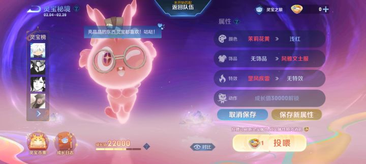 一分钱没花怎么解？截图