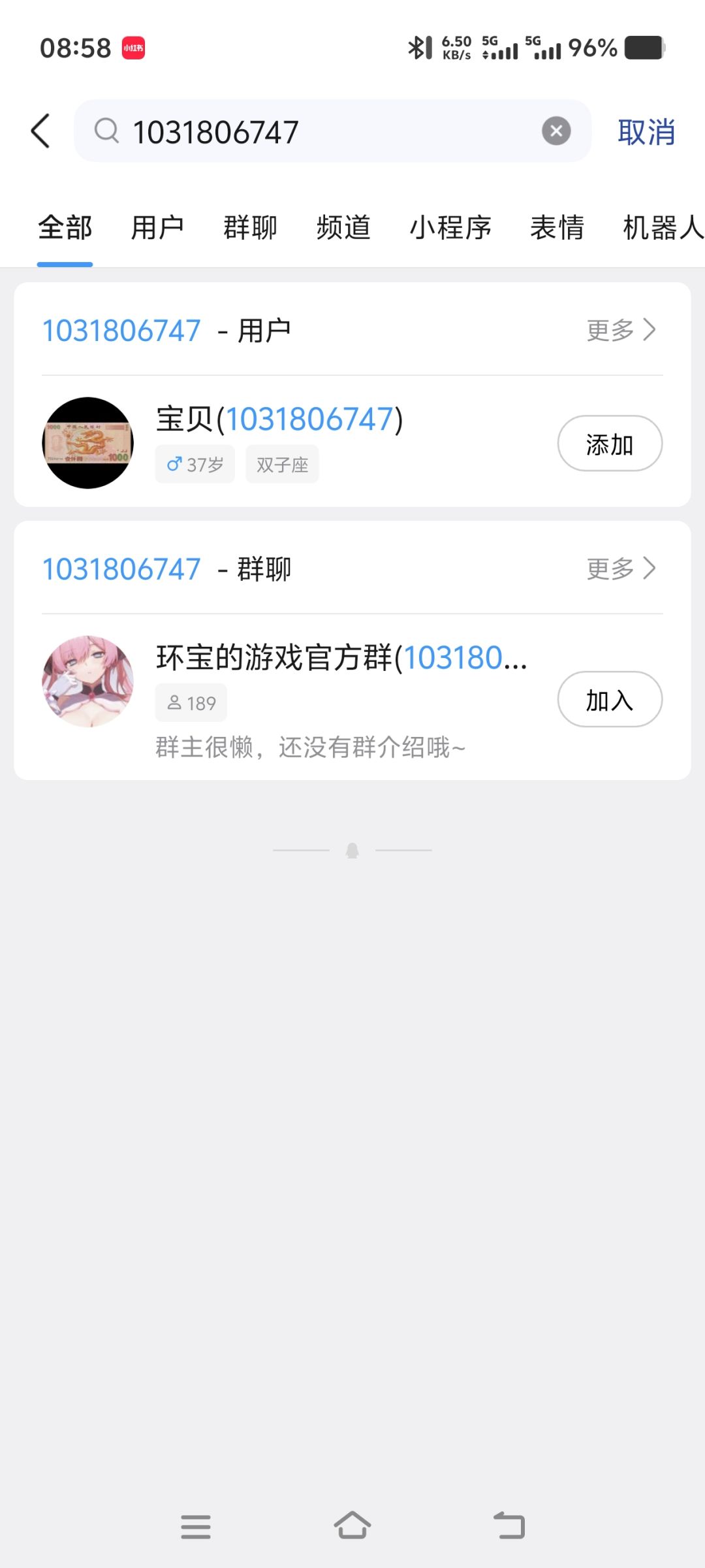 群号不对吧 2