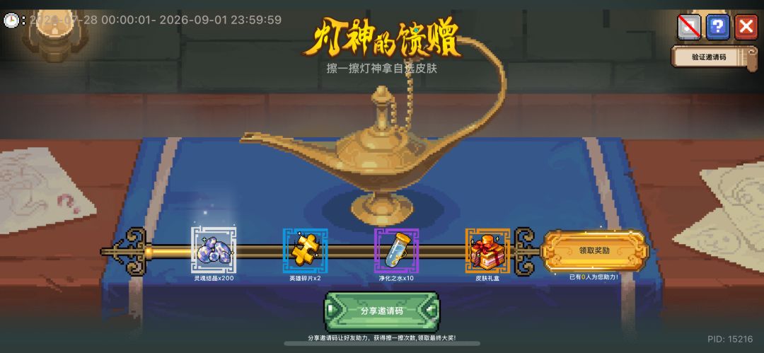 新鲜出炉-20:00 1