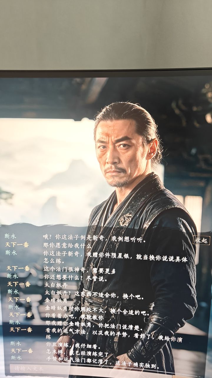 一套口嗨功法,大师彻底沦陷截图