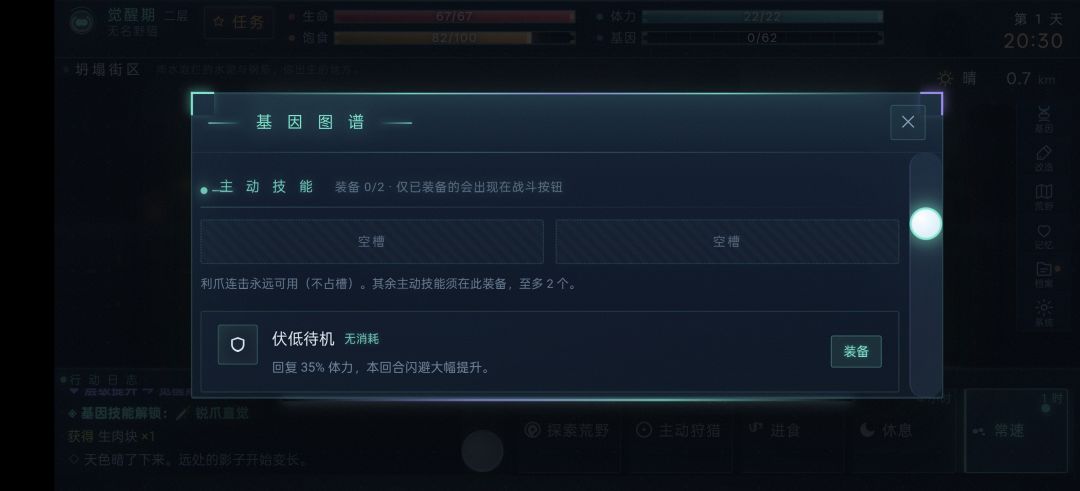 测试版游戏攻略 4