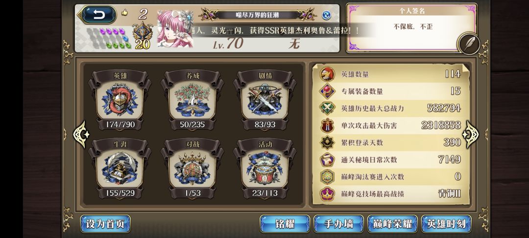 结束了 3