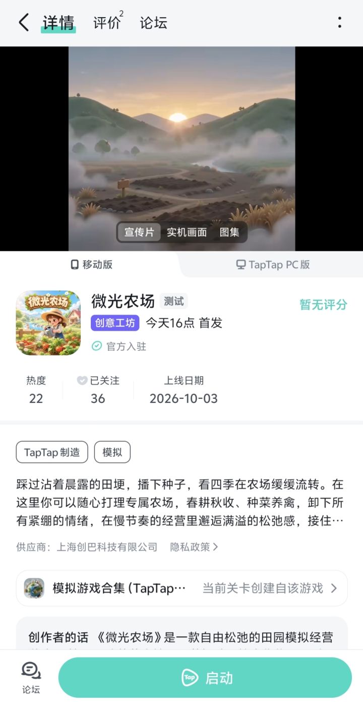 新搞了个农场小游戏,有兴趣可以看看截图