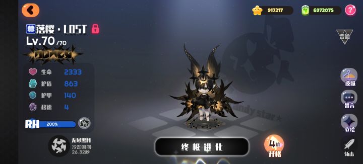 提问：失控落樱给红蜂还是初始的光芒武器截图