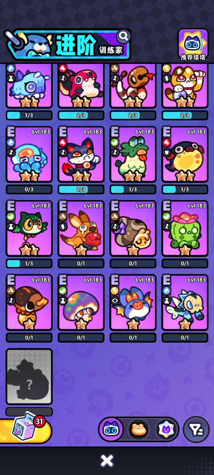 星兔!没有你我可怎么活呀!截图