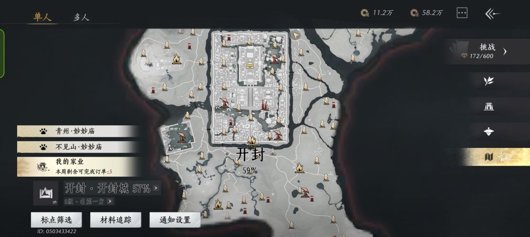 开肝 1