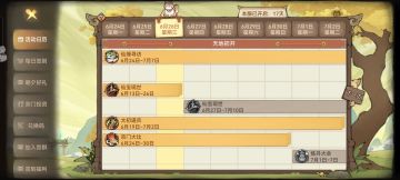 萌新注意的细节（小全）