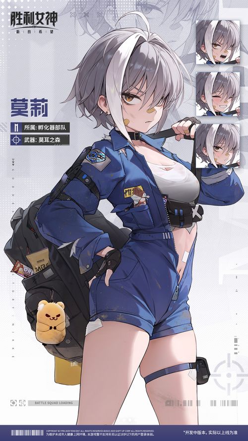 能上场吗?新妮姬爆料 1