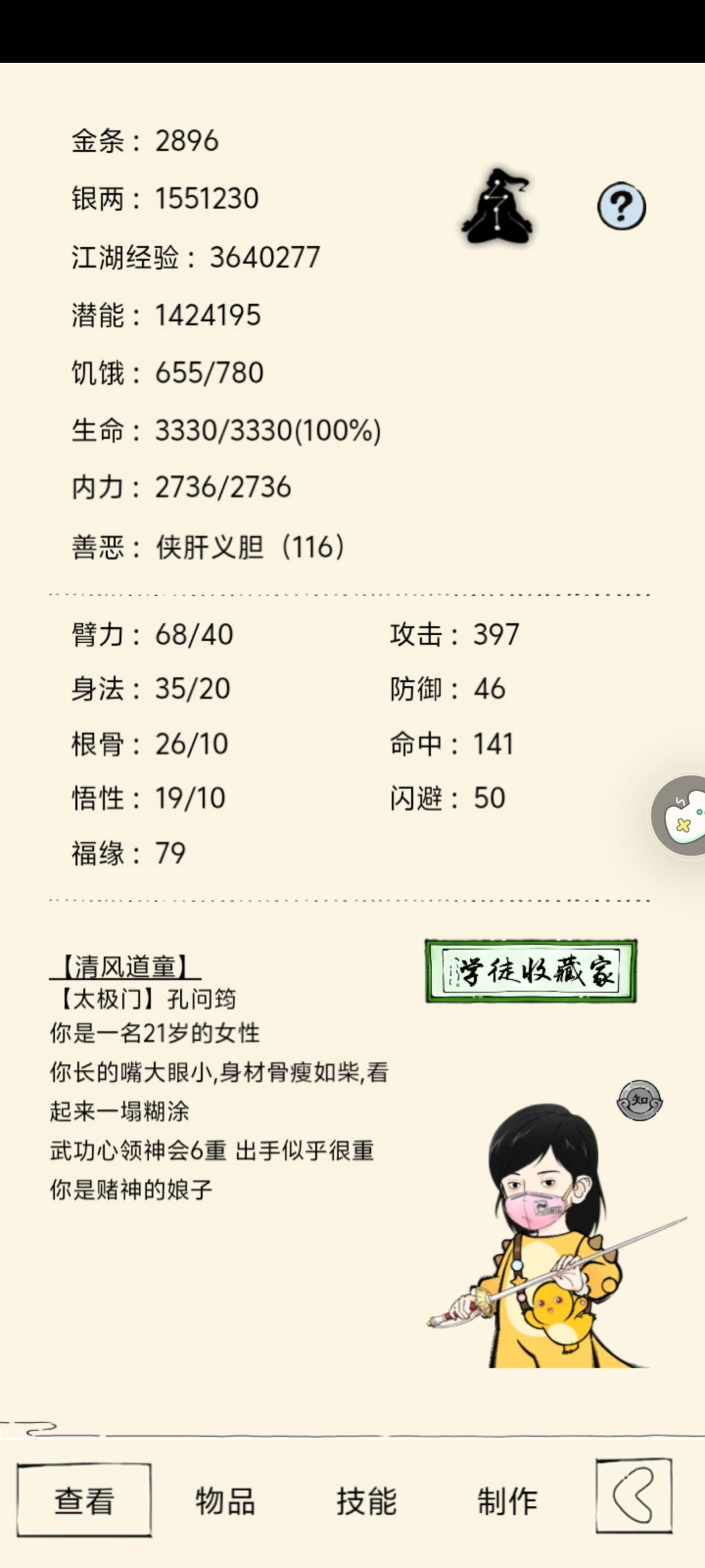 萌新求助 1