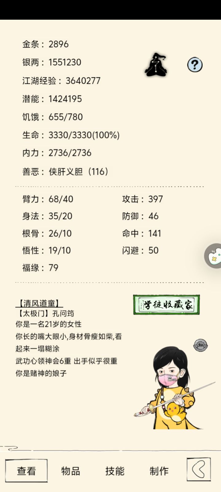 萌新求助截图