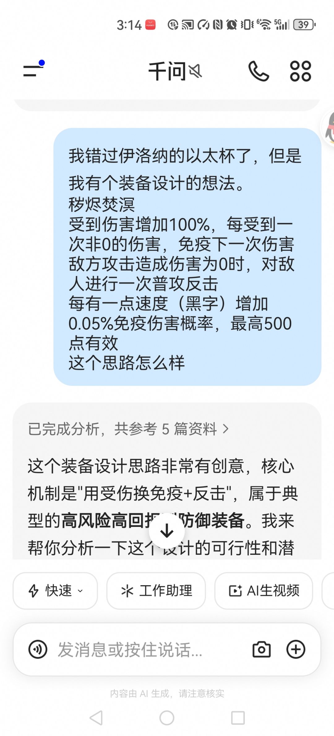 千问说可以 1