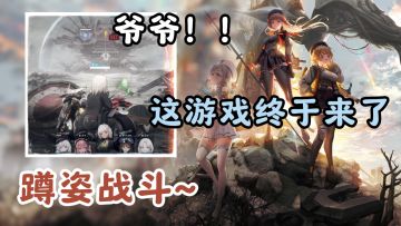 国服上线！全中文配音！！这妮姬真的很难拒绝啊~