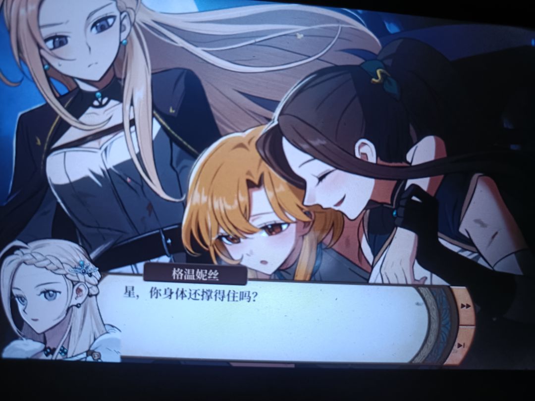 有没有妮娜和公主的三人结局啊? 2