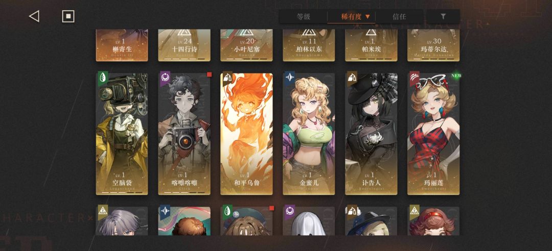这个队伍能凑出几队呀 2