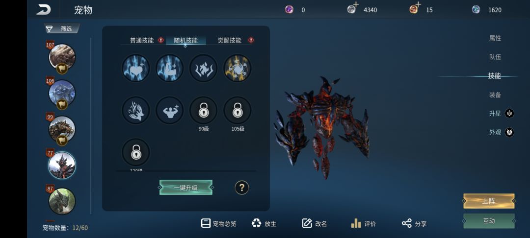 火元素值得升这个嘛 2