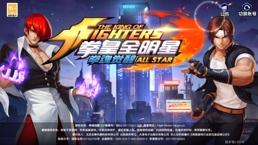 终于玩上了😊不知道能不能登到小时候的账号 1