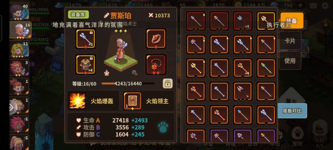三法师四万过秘3 5