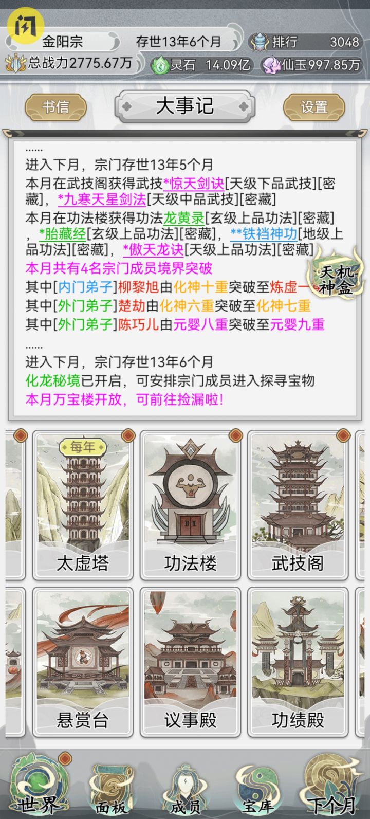 鸡肋截图
