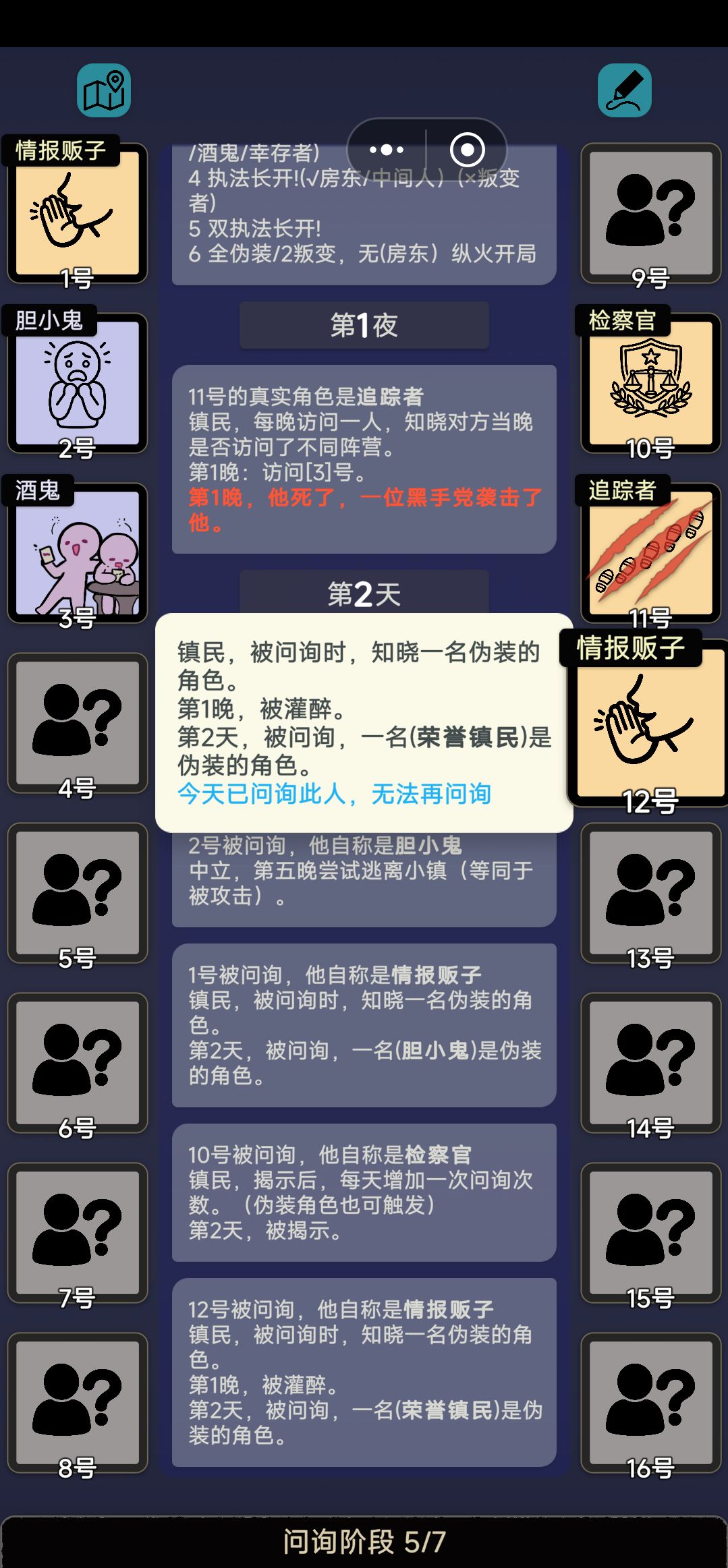 情报？？？ 3
